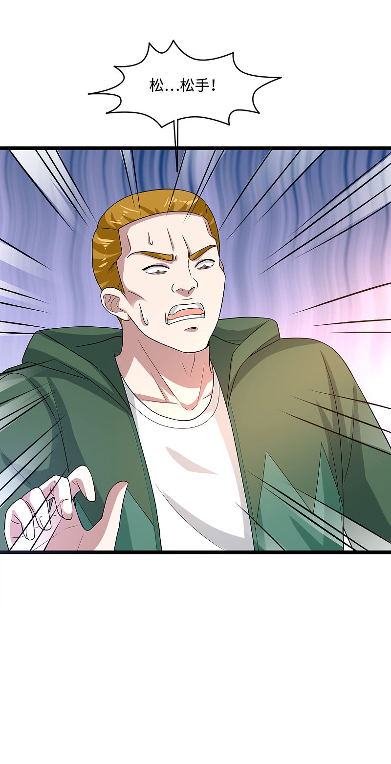 《都市邪王》第139话 不服就上 第16页