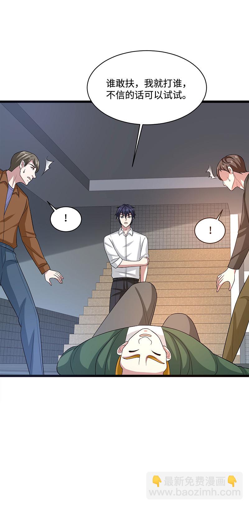 《都市邪王》第139话 不服就上 第19页