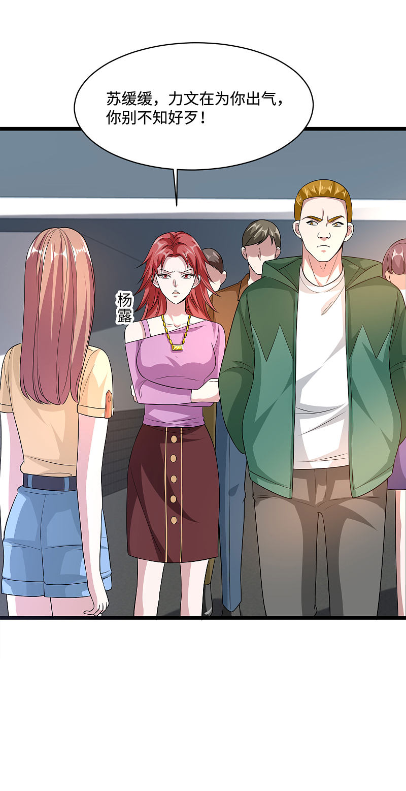 《都市邪王》第139话 不服就上 第3页