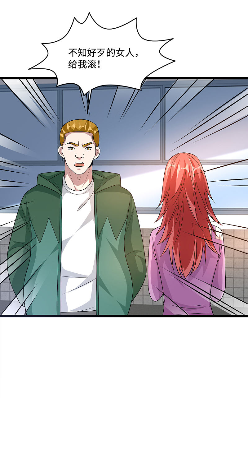 《都市邪王》第139话 不服就上 第6页