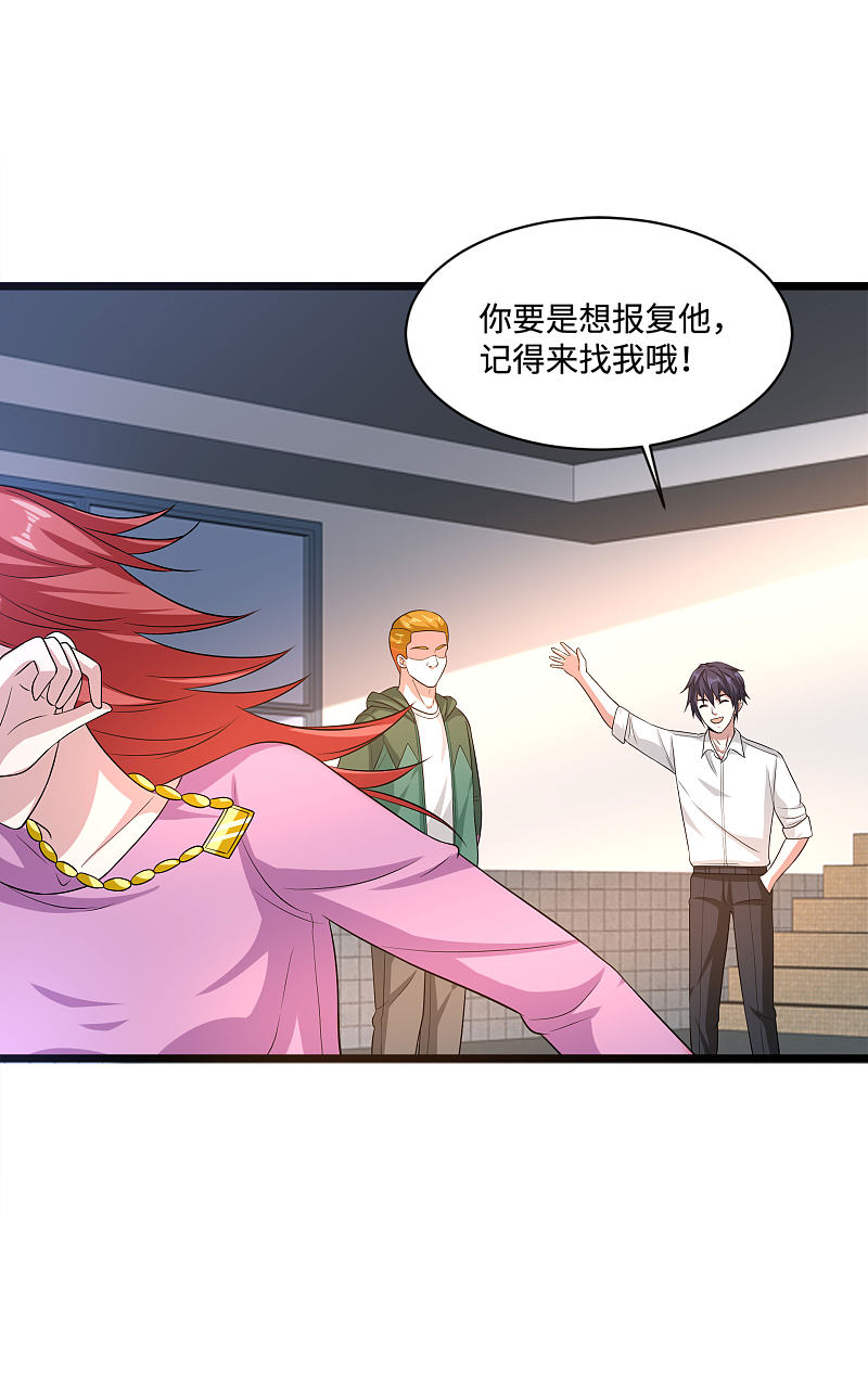 《都市邪王》第139话 不服就上 第8页
