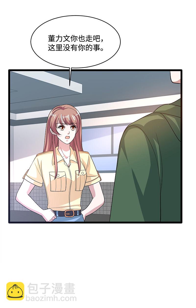《都市邪王》第139话 不服就上 第9页