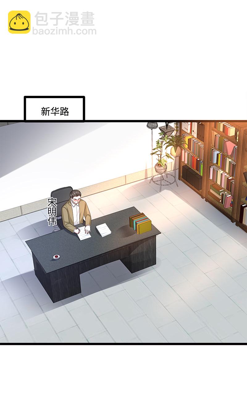 《都市邪王》第141话 友谊的拥抱 第7页