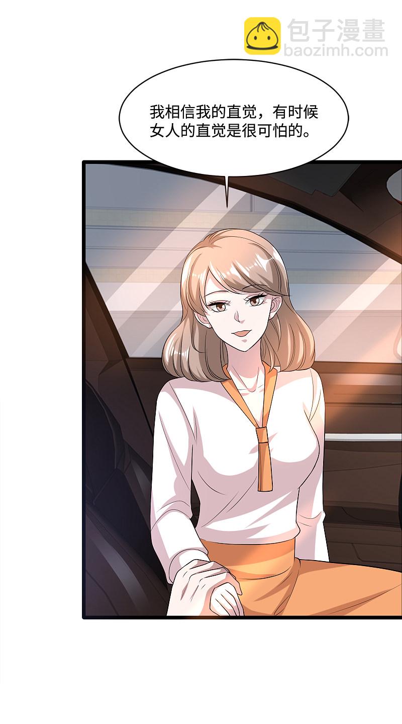《都市邪王》第144话 同美女谈心 第10页