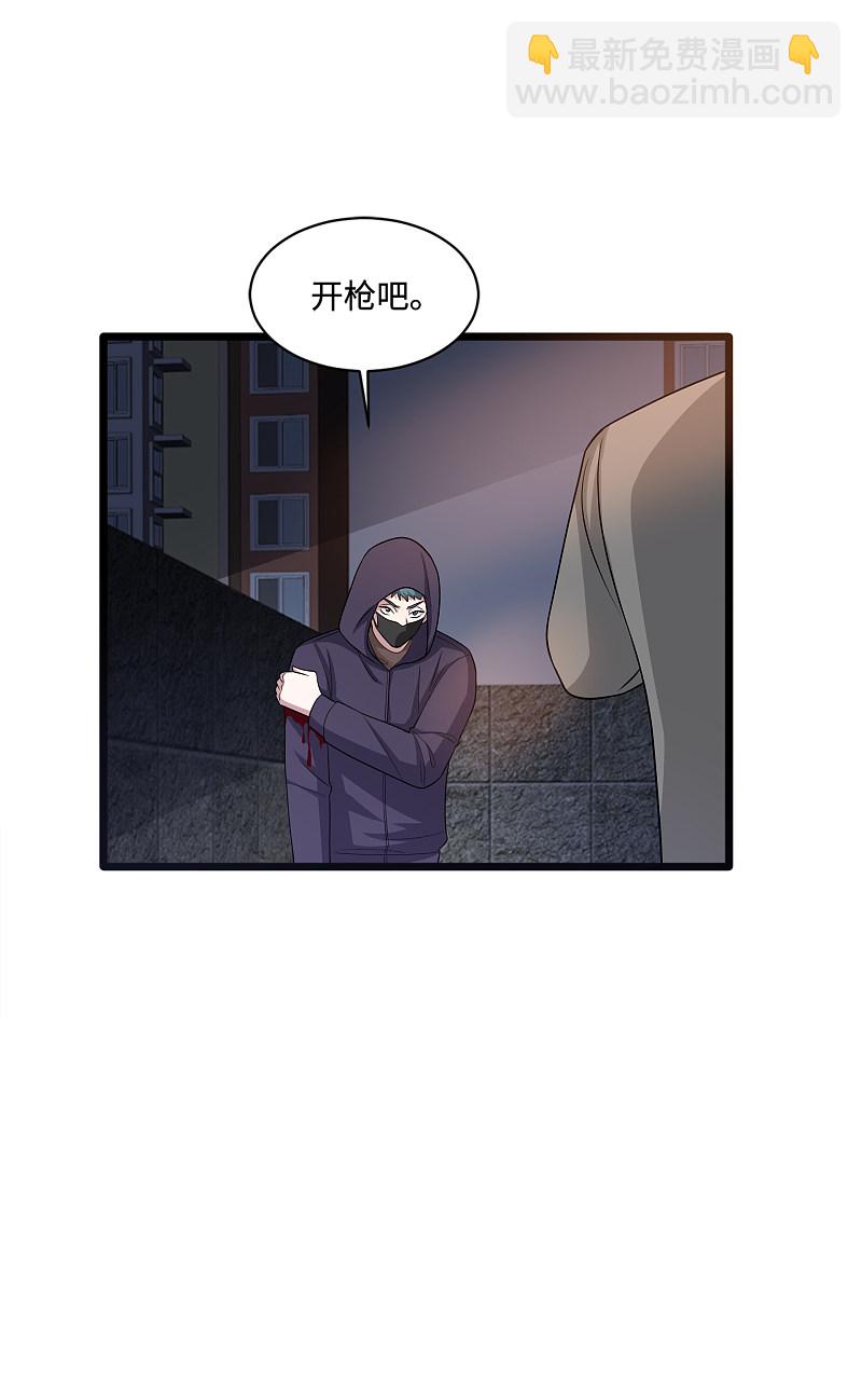 《都市邪王》第144话 同美女谈心 第17页