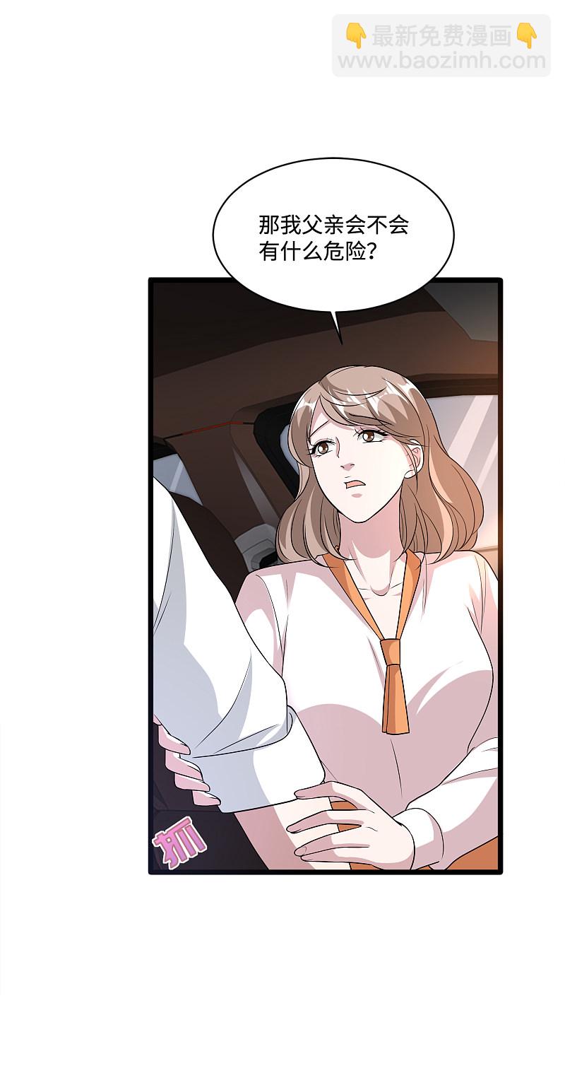 《都市邪王》第144话 同美女谈心 第6页