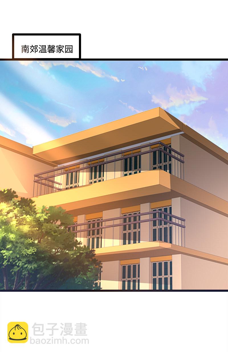 《都市邪王》第145话 筹建学校 第10页