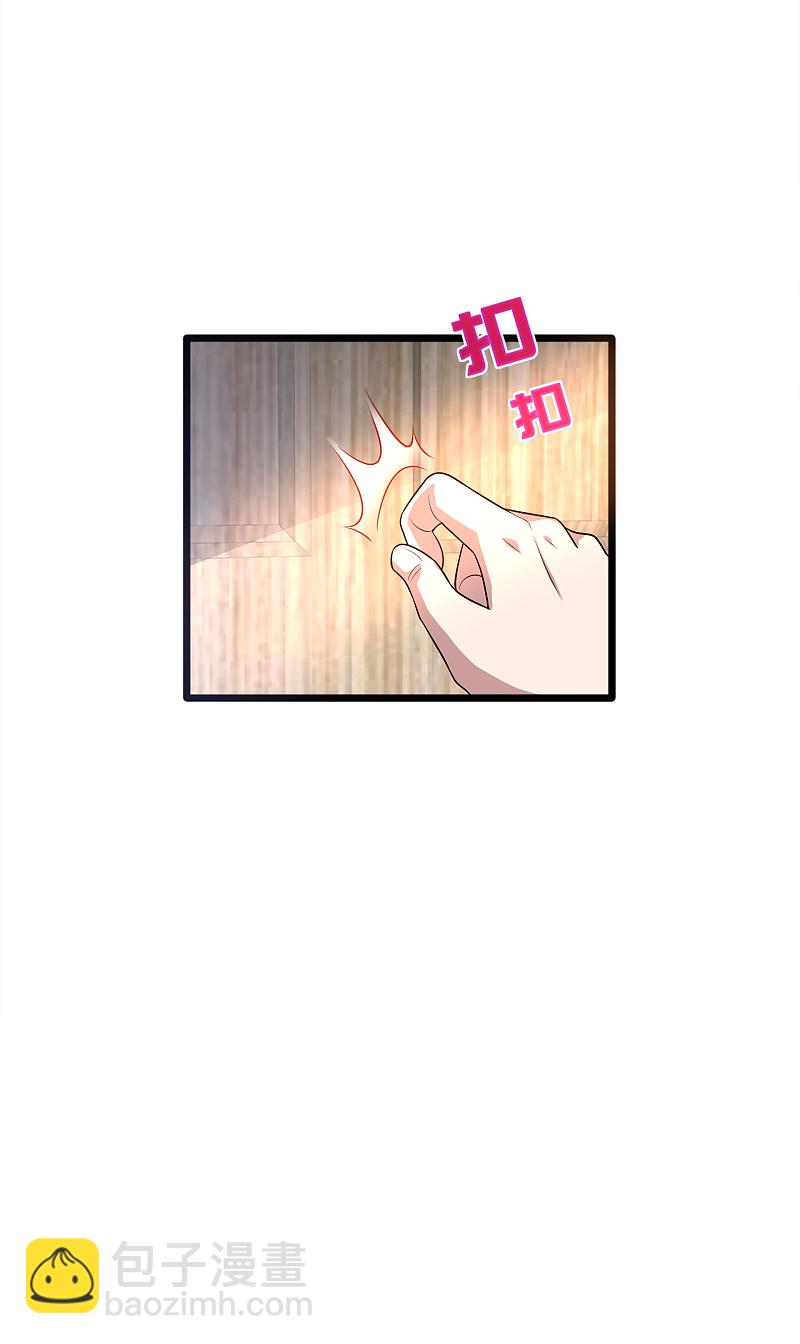 《都市邪王》第145话 筹建学校 第11页