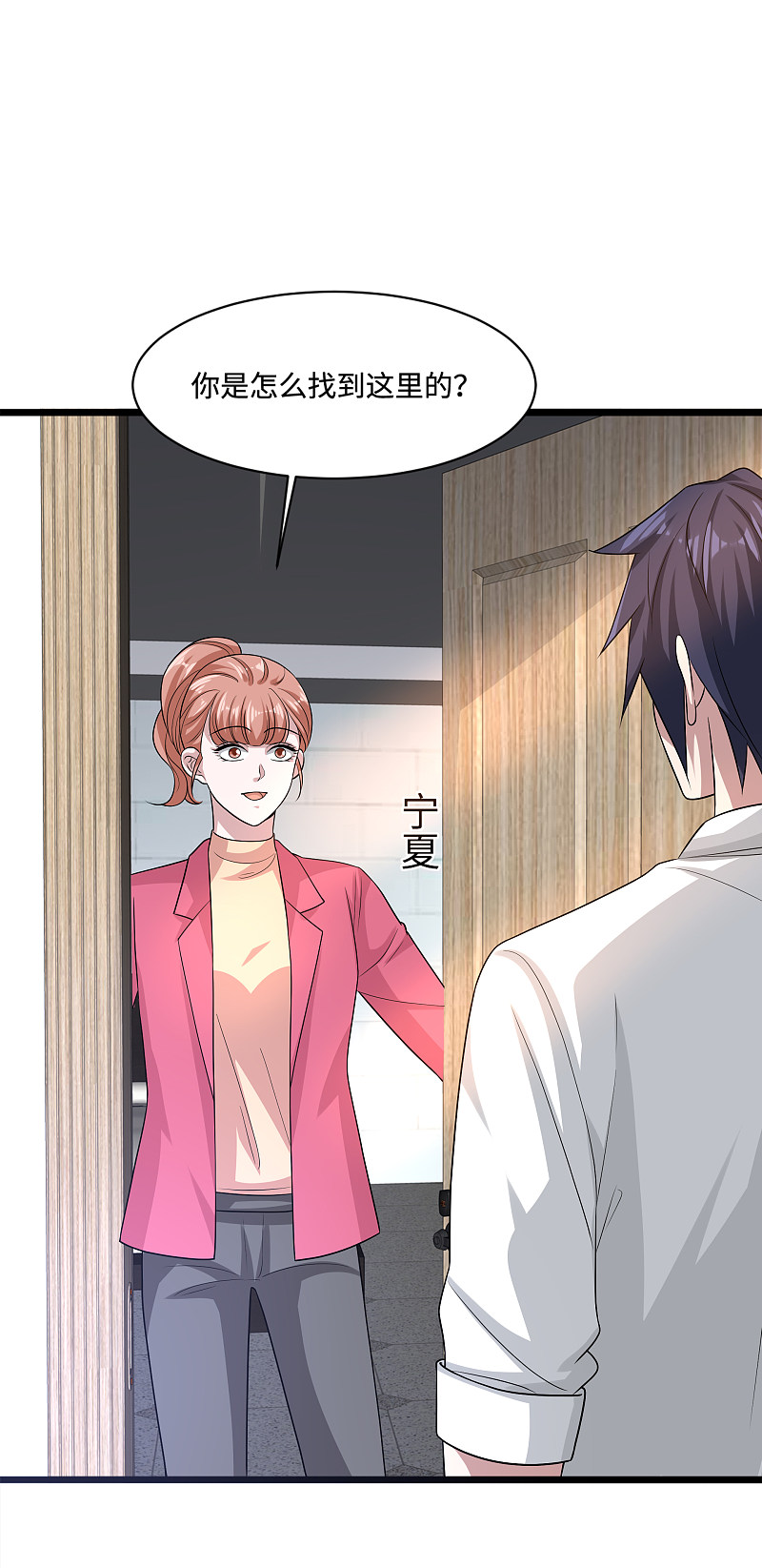 《都市邪王》第145话 筹建学校 第13页