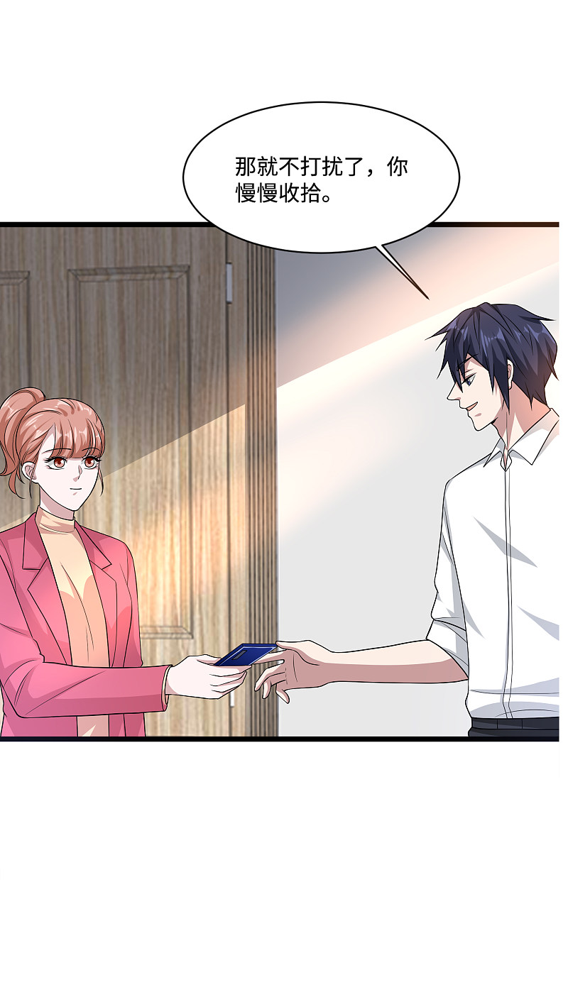 《都市邪王》第145话 筹建学校 第18页
