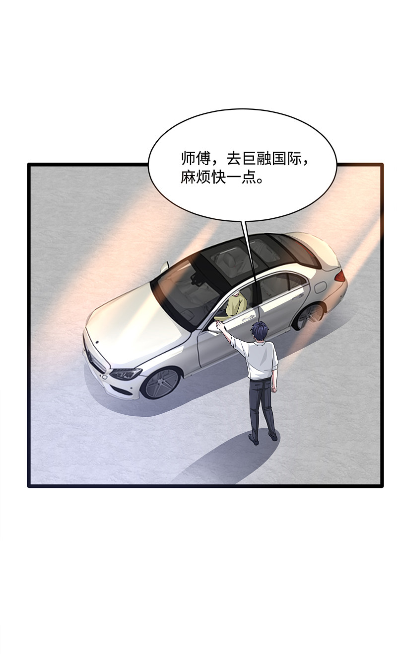 《都市邪王》第145话 筹建学校 第19页