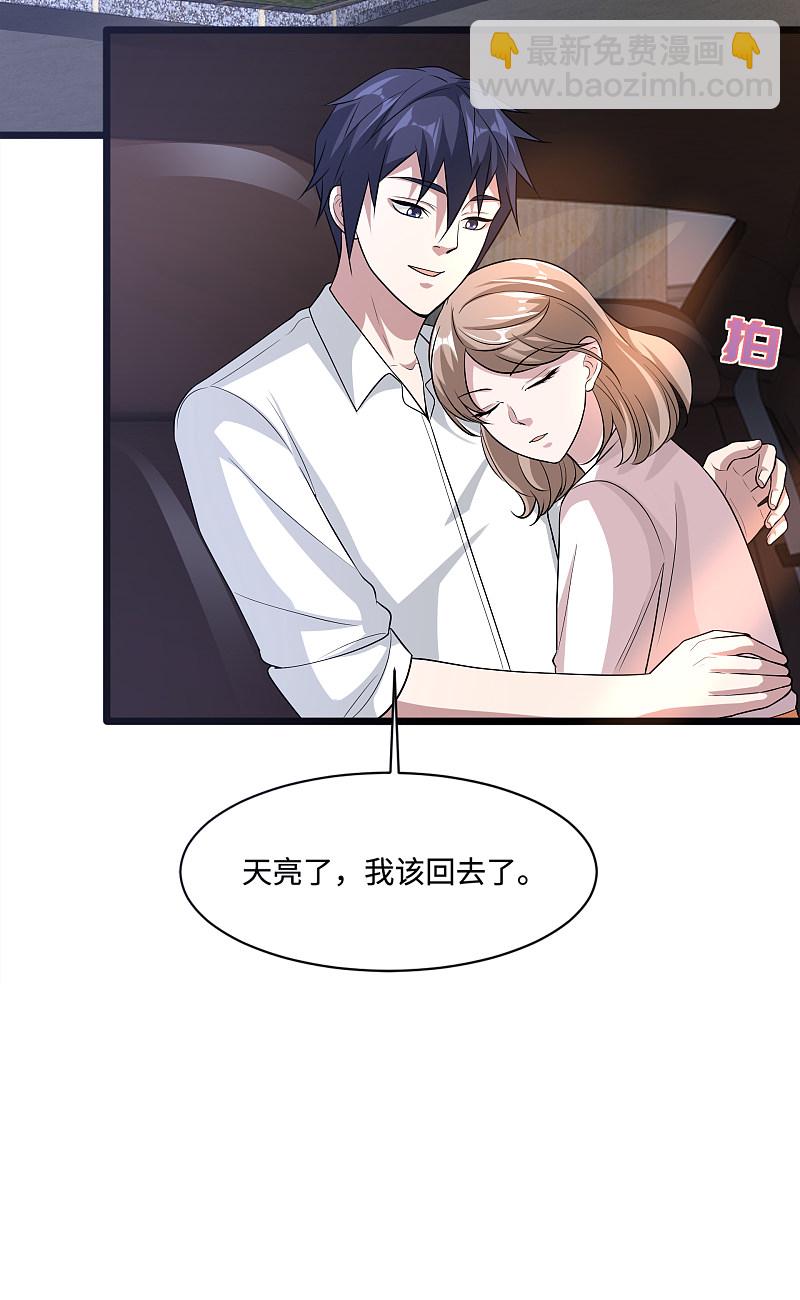 《都市邪王》第145话 筹建学校 第6页