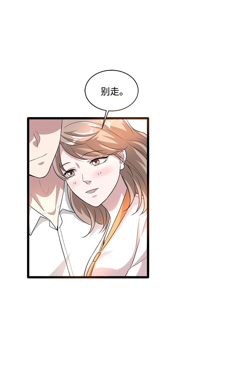 《都市邪王》第145话 筹建学校 第7页