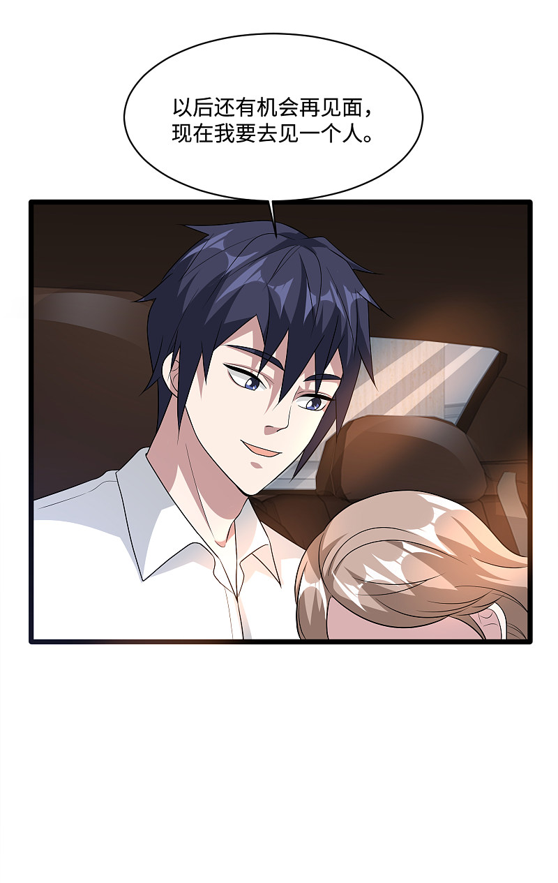 《都市邪王》第145话 筹建学校 第8页