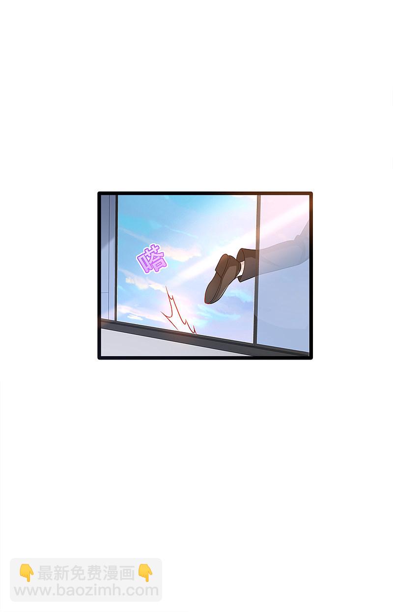 《都市邪王》第143话 绝处逢生 第11页