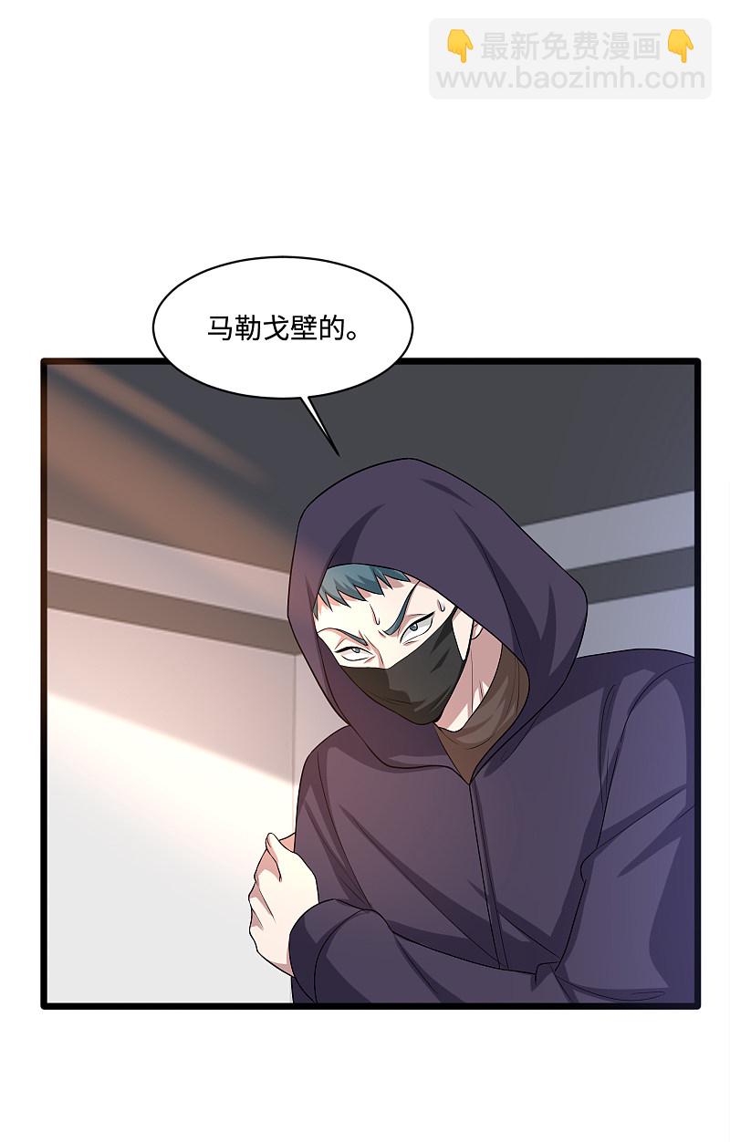 《都市邪王》第143话 绝处逢生 第12页