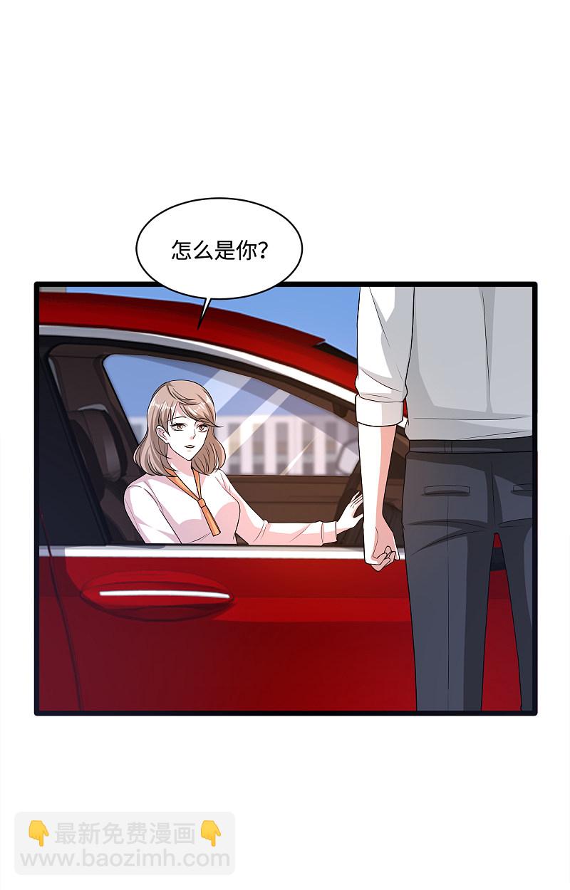 《都市邪王》第143话 绝处逢生 第18页