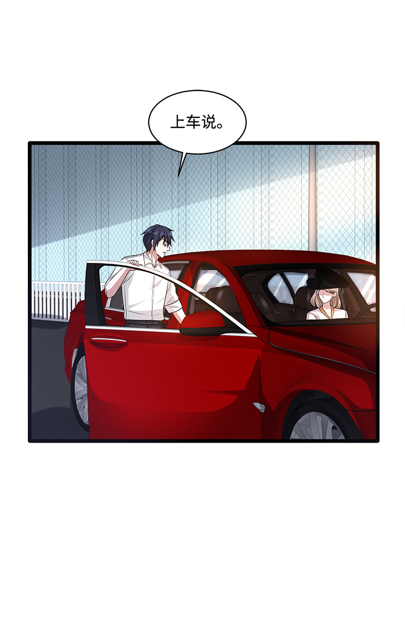 《都市邪王》第143话 绝处逢生 第19页