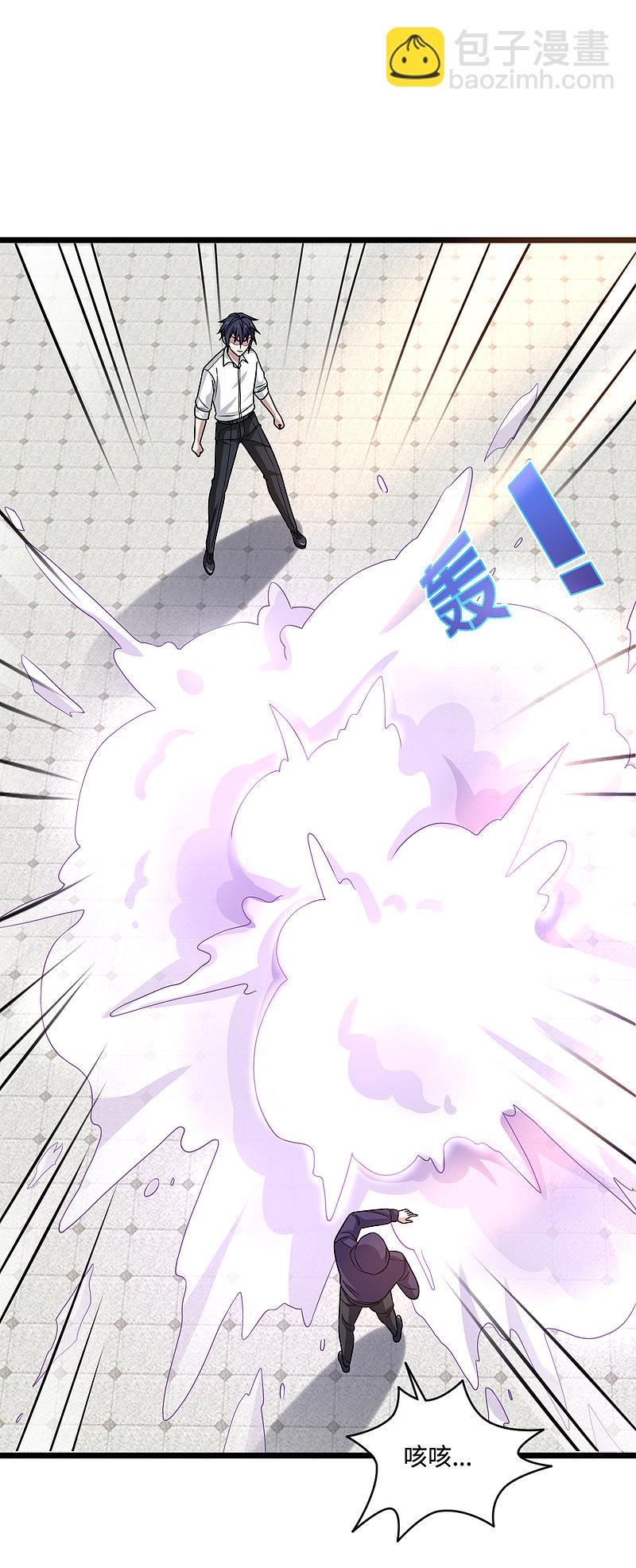 《都市邪王》第143话 绝处逢生 第7页