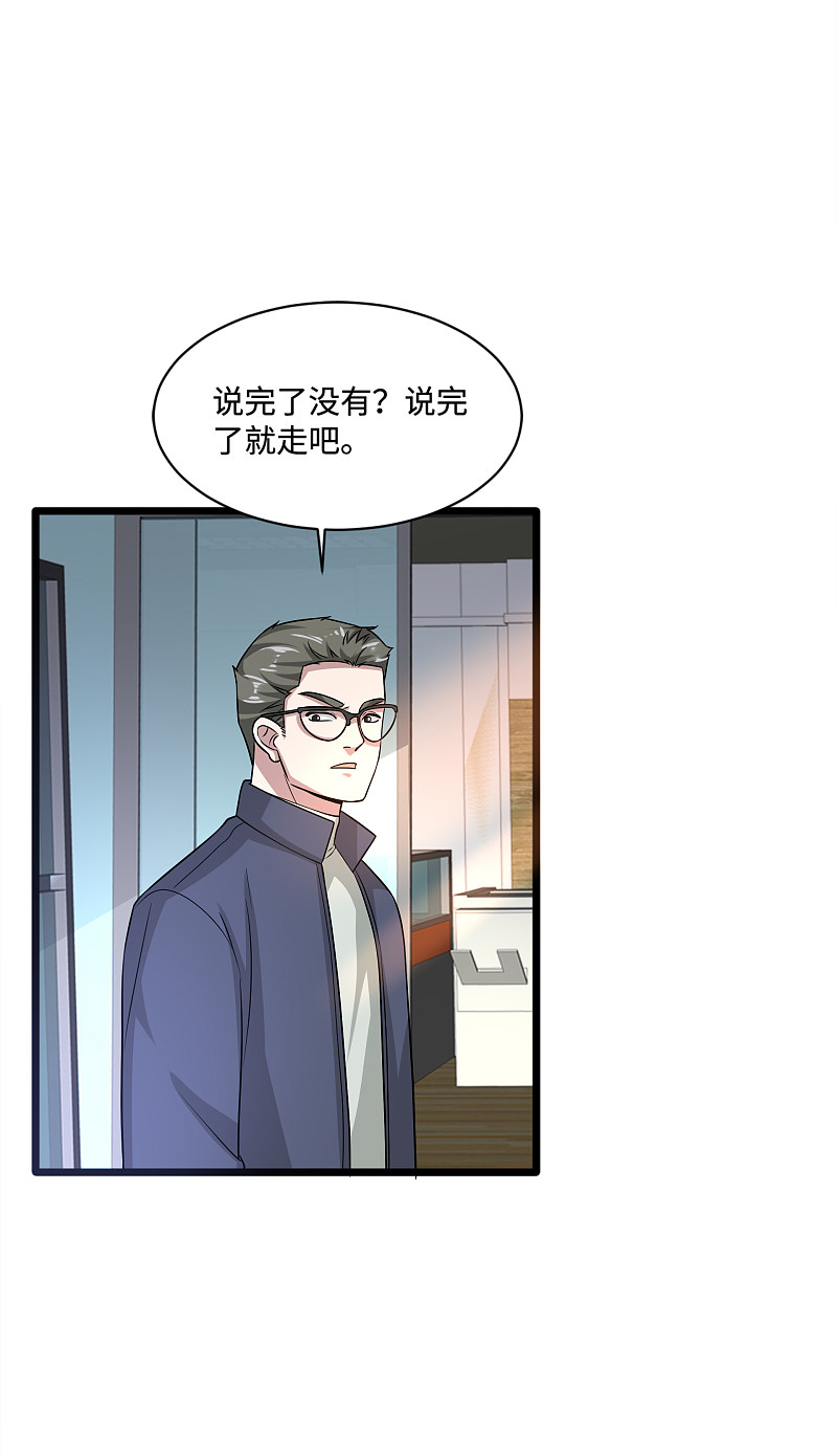《都市邪王》第147话 被逮捕 第10页