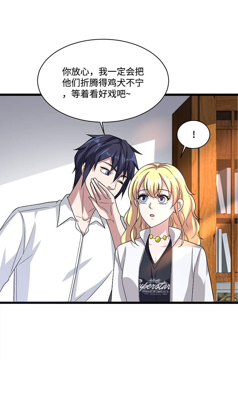 《都市邪王》第147话 被逮捕 第11页
