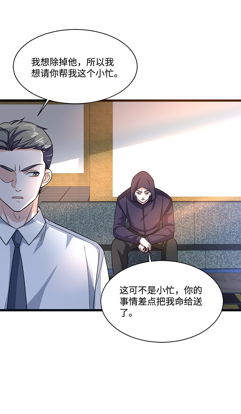 《都市邪王》第147话 被逮捕 第14页