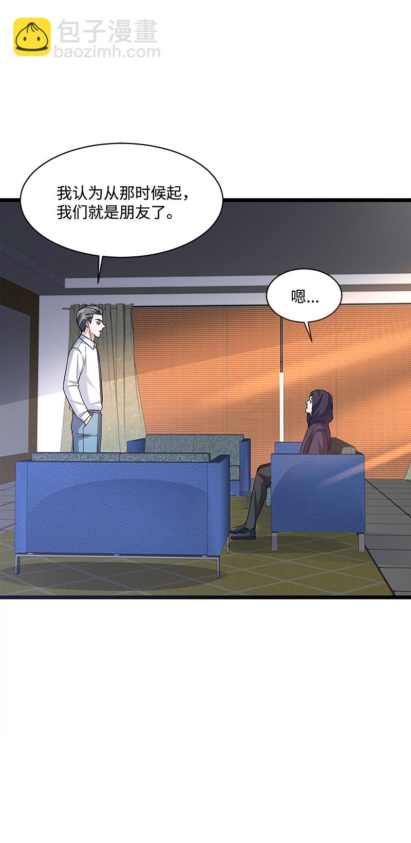 《都市邪王》第147话 被逮捕 第16页