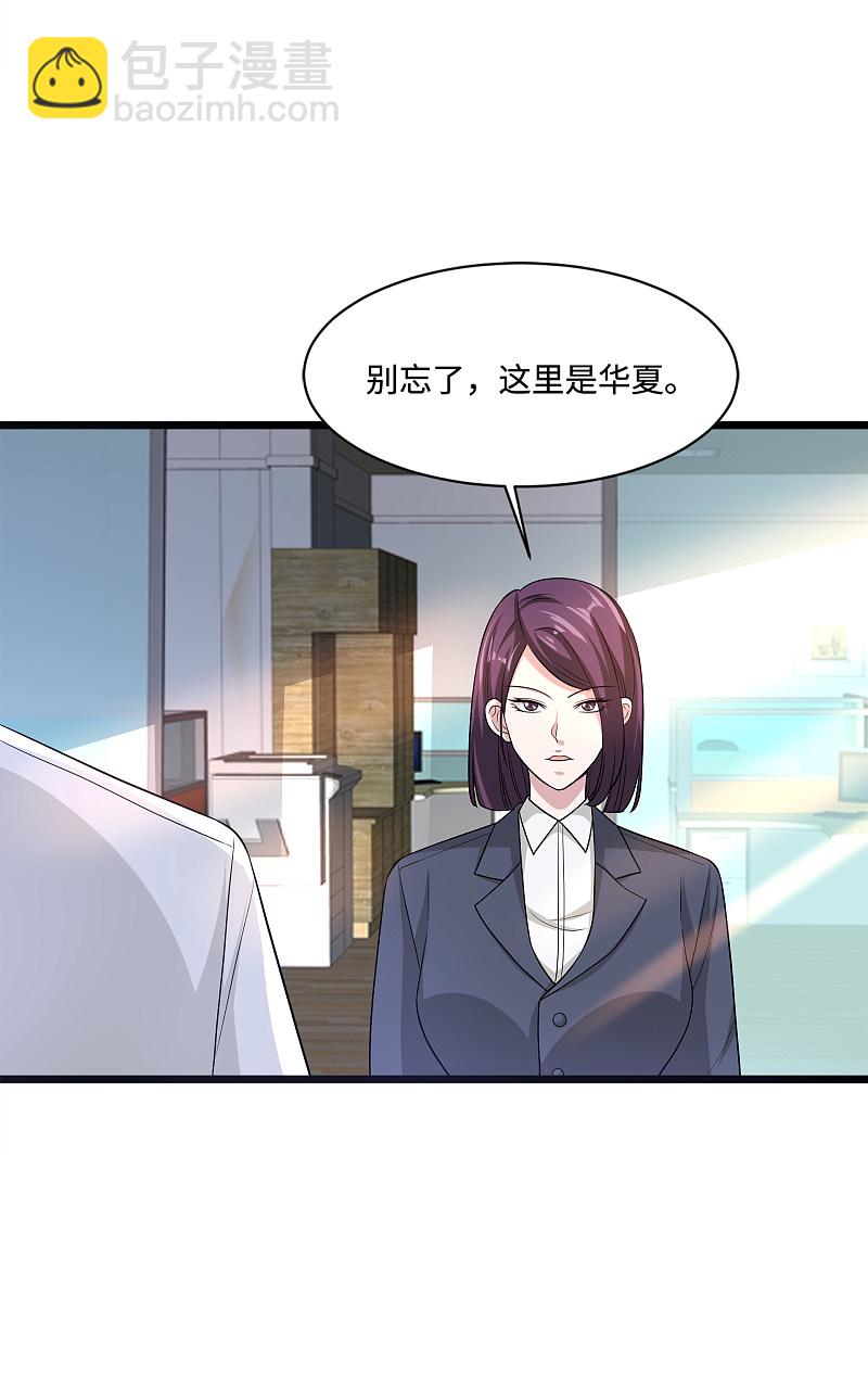 《都市邪王》第147话 被逮捕 第4页