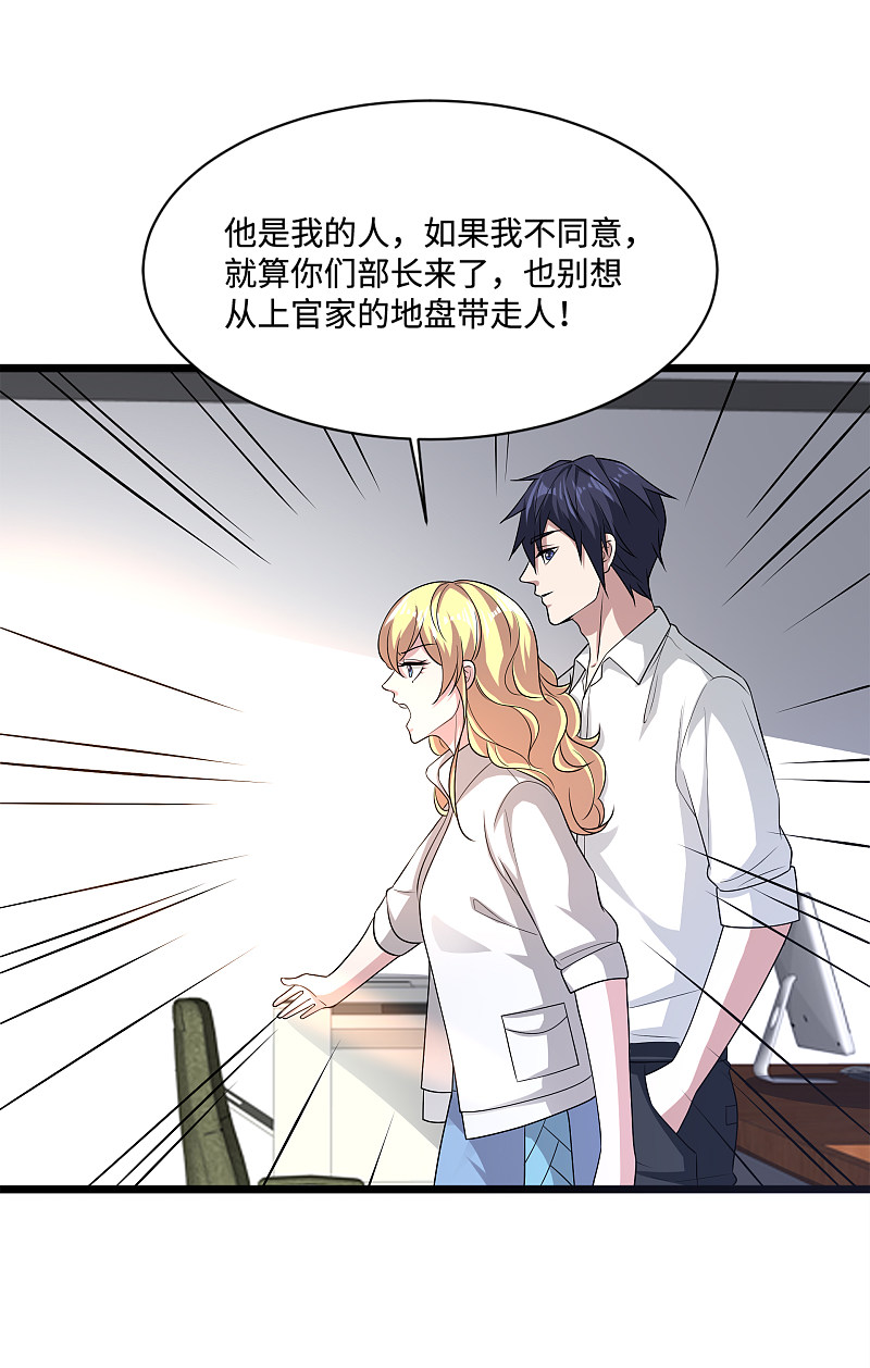 《都市邪王》第147话 被逮捕 第5页
