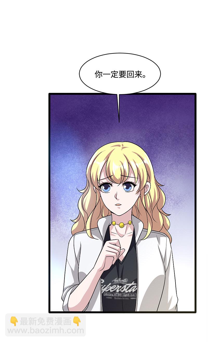 《都市邪王》第147话 被逮捕 第9页