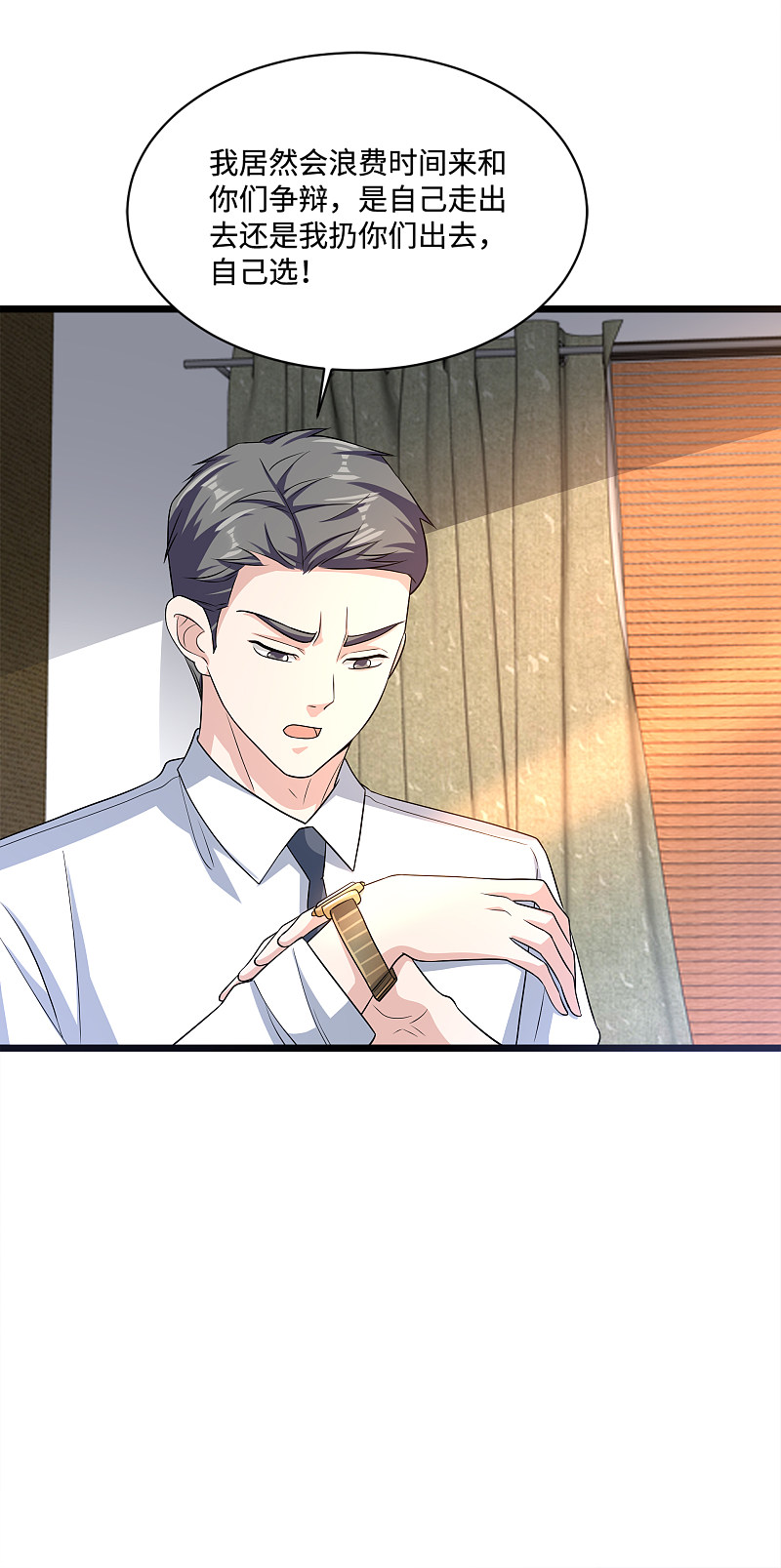 《都市邪王》第148话 一群蠢货 第11页