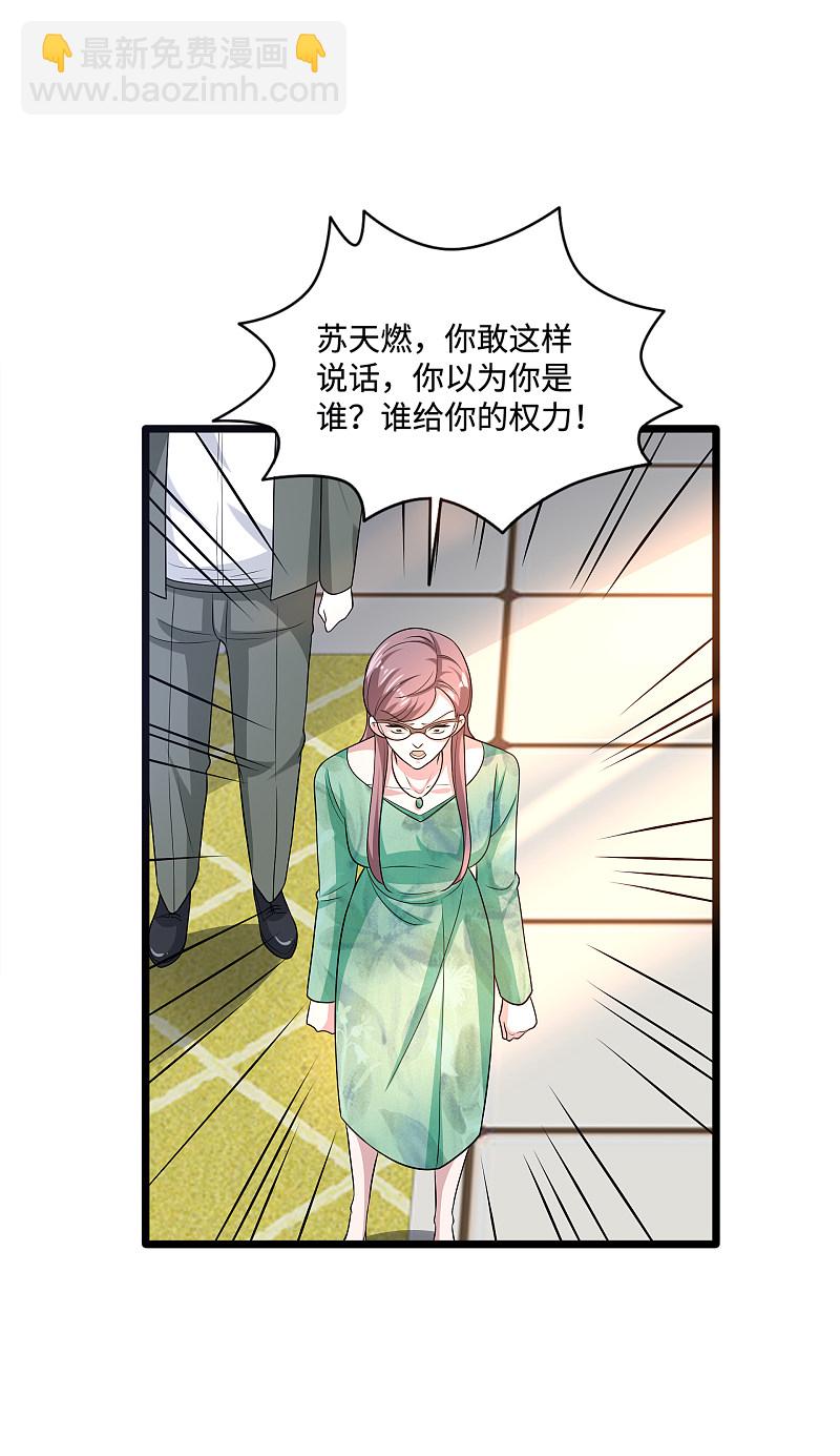 《都市邪王》第148话 一群蠢货 第12页