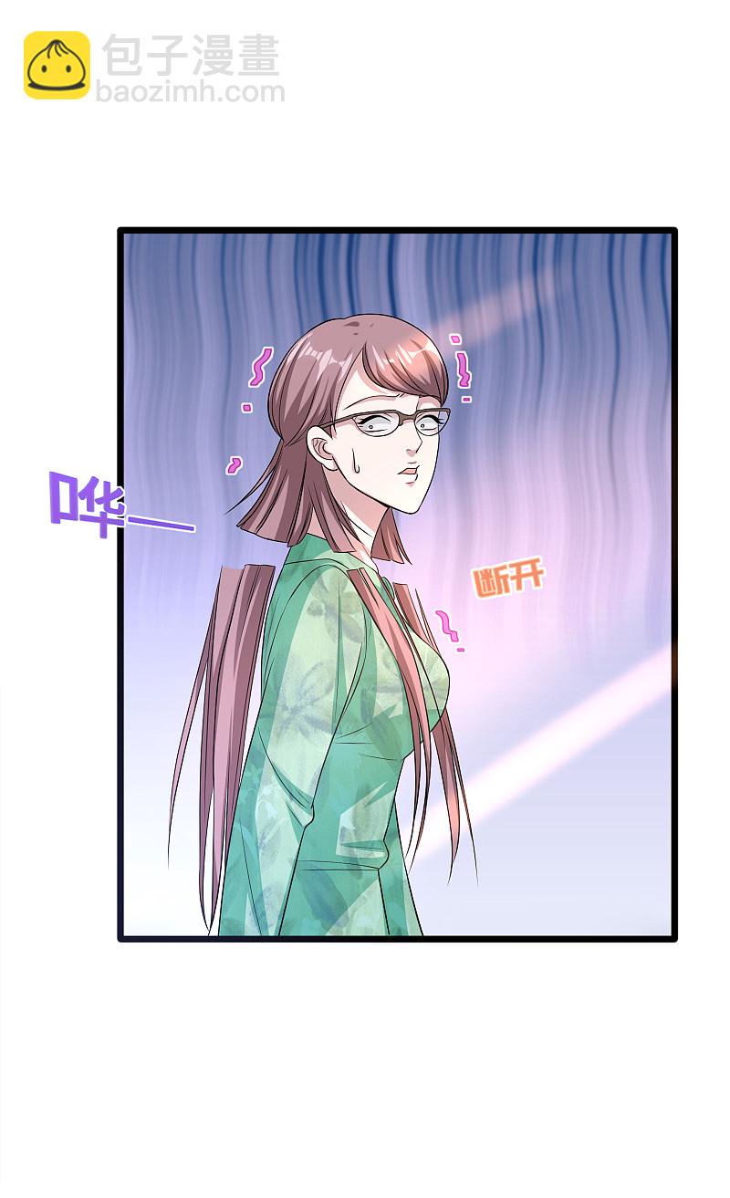 《都市邪王》第148话 一群蠢货 第15页