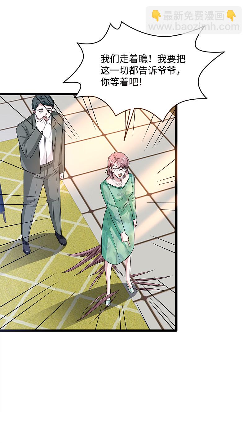 《都市邪王》第148话 一群蠢货 第16页