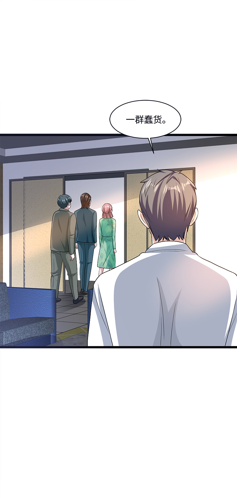 《都市邪王》第148话 一群蠢货 第17页