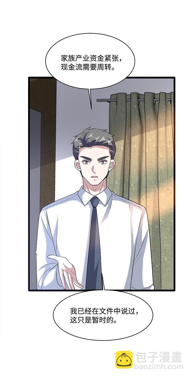 《都市邪王》第148话 一群蠢货 第4页