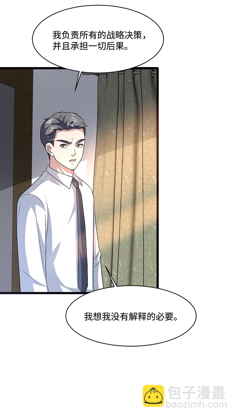 《都市邪王》第148话 一群蠢货 第6页