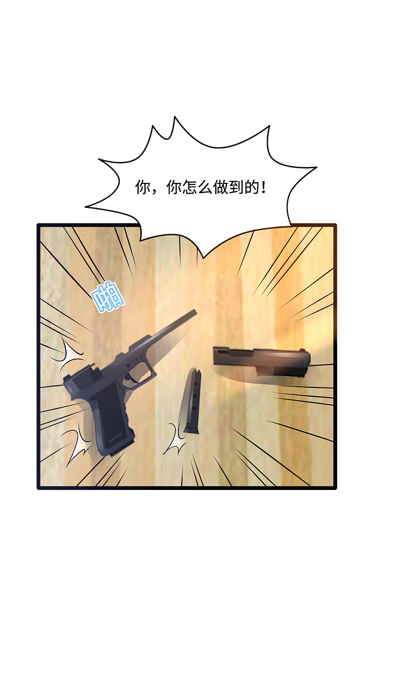 《都市邪王》第149话 最快速度 第13页