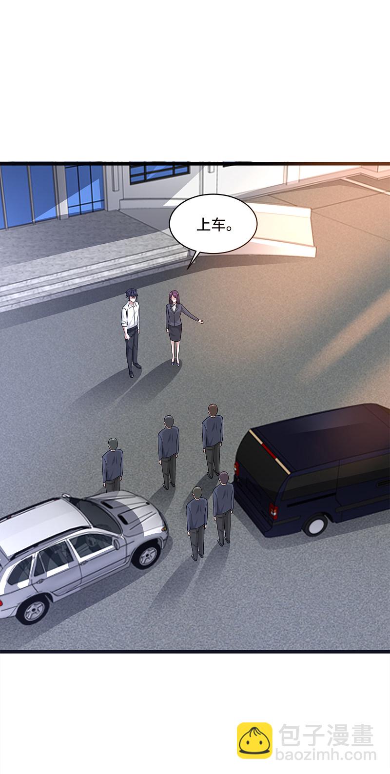 《都市邪王》第149话 最快速度 第17页