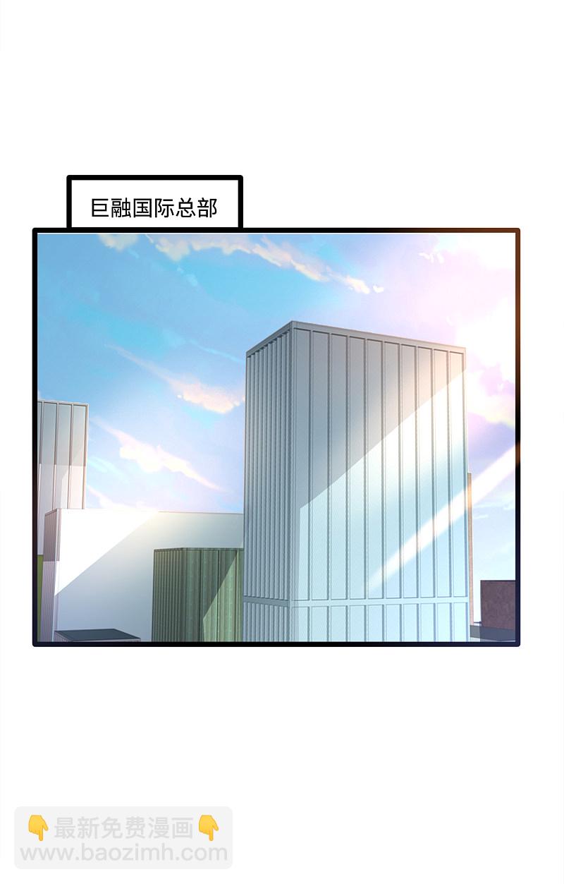 《都市邪王》第149话 最快速度 第4页
