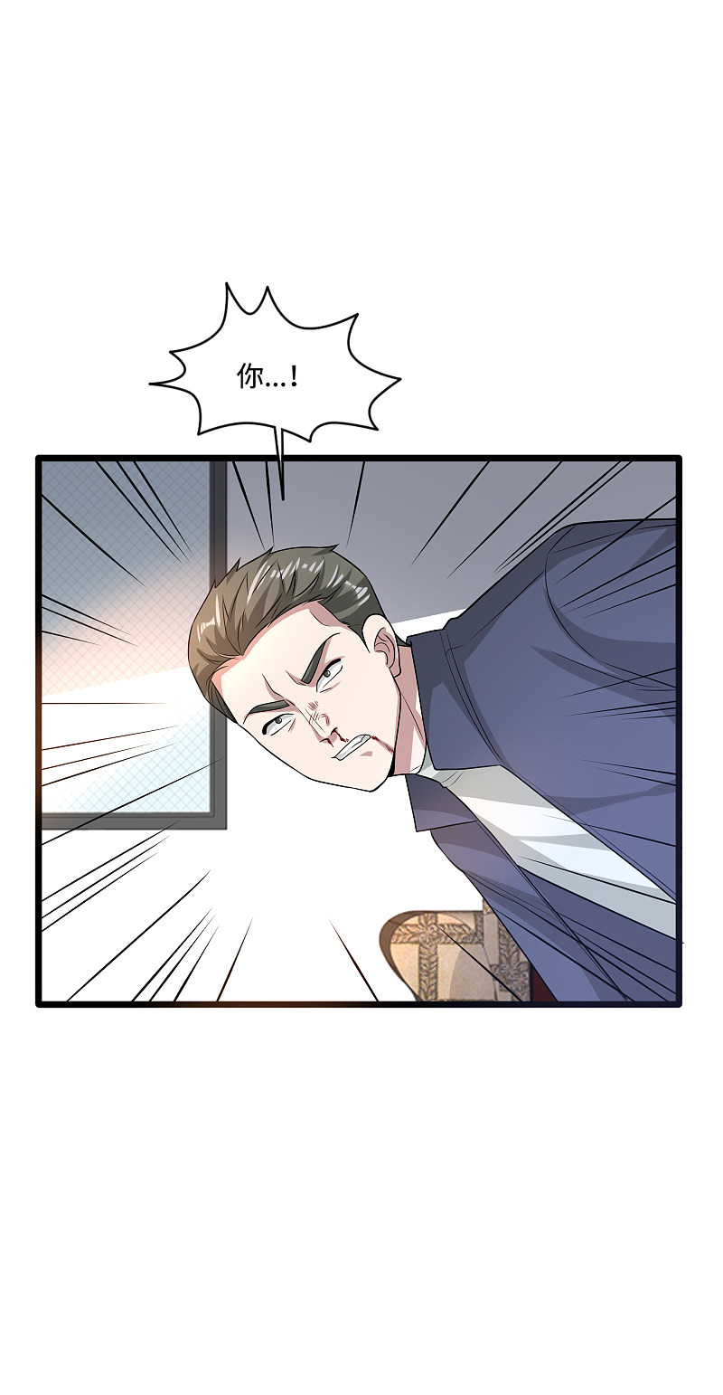 《都市邪王》第149话 最快速度 第9页