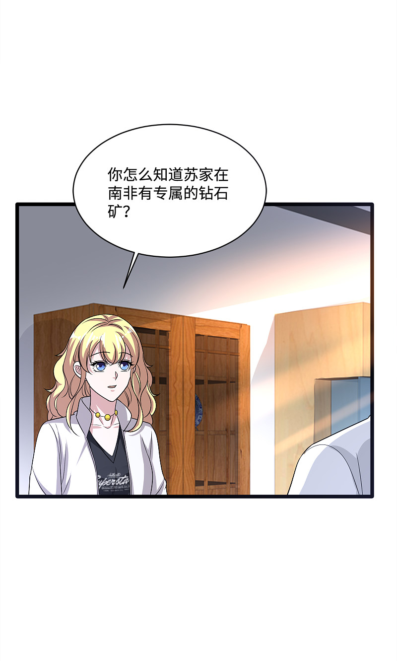 《都市邪王》第146话 内部拘捕令 第10页