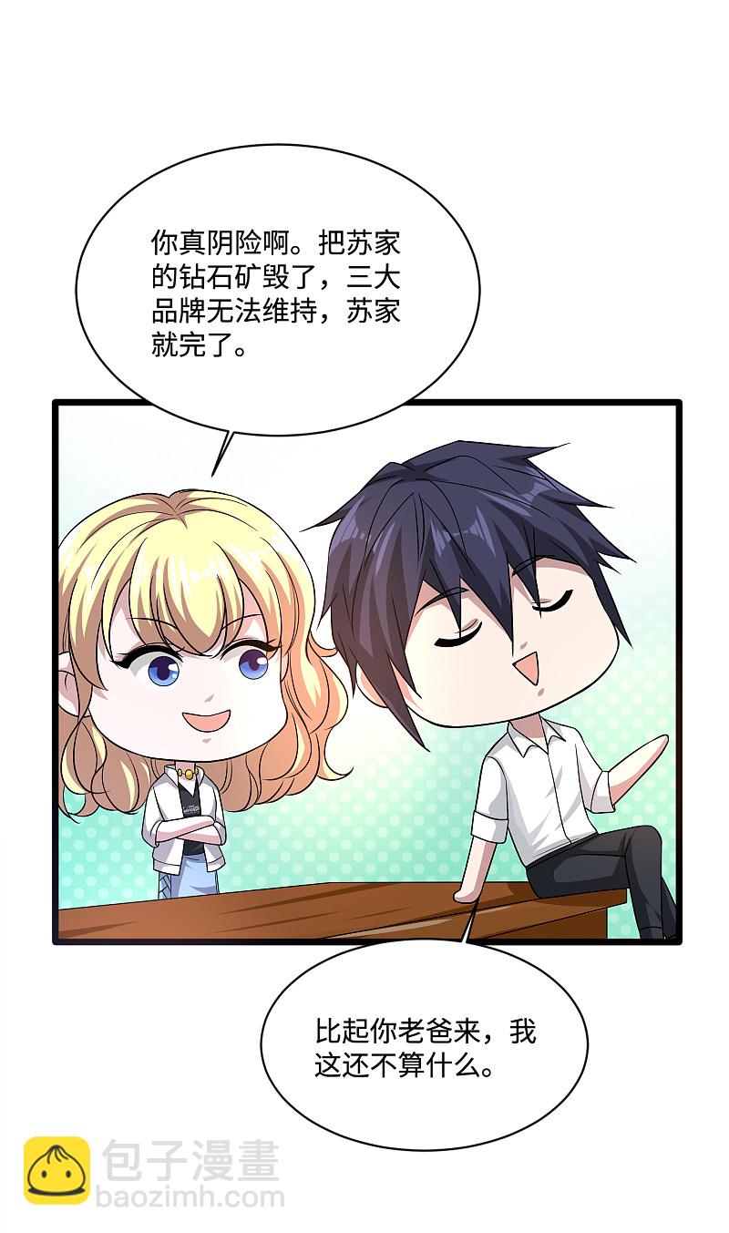 《都市邪王》第146话 内部拘捕令 第12页