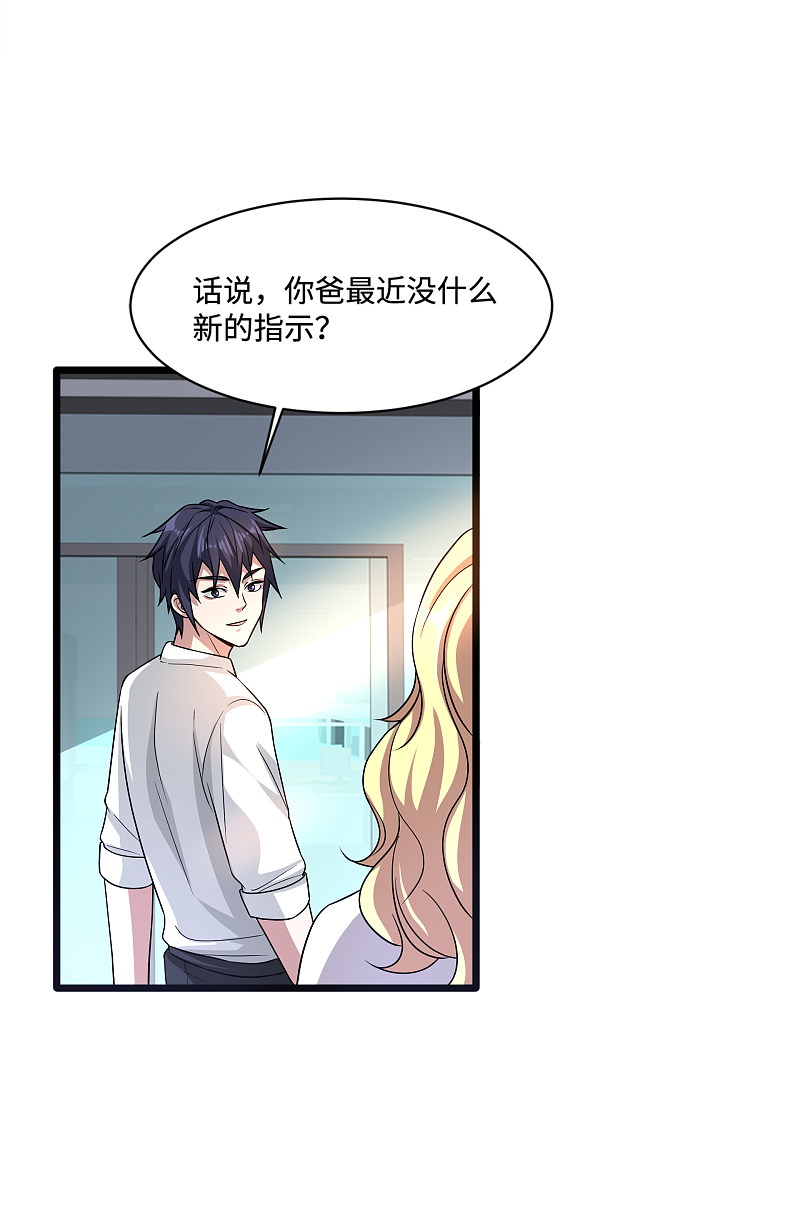 《都市邪王》第146话 内部拘捕令 第13页