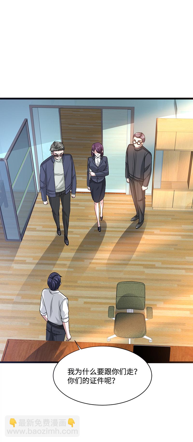 《都市邪王》第146话 内部拘捕令 第17页
