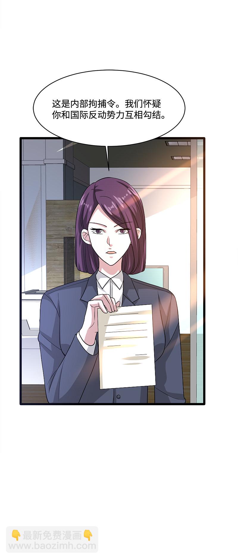 《都市邪王》第146话 内部拘捕令 第18页