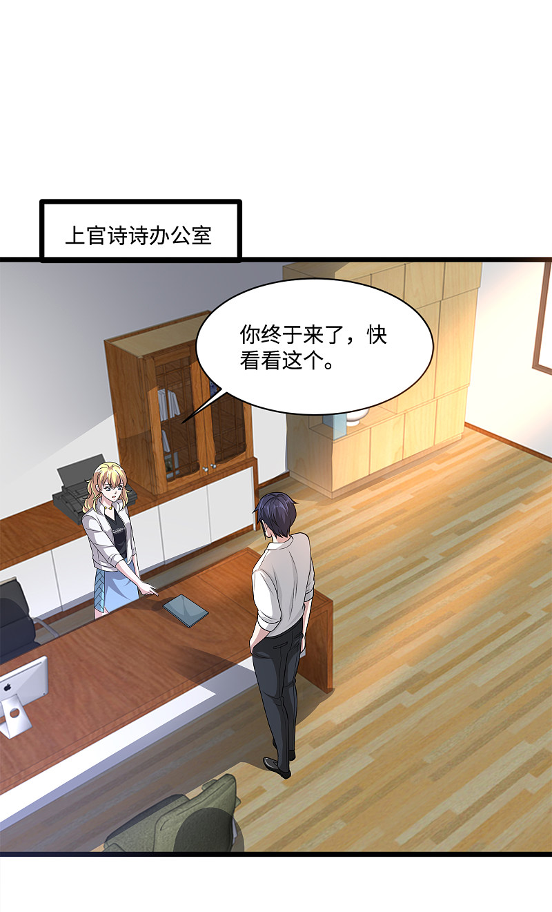 《都市邪王》第146话 内部拘捕令 第2页