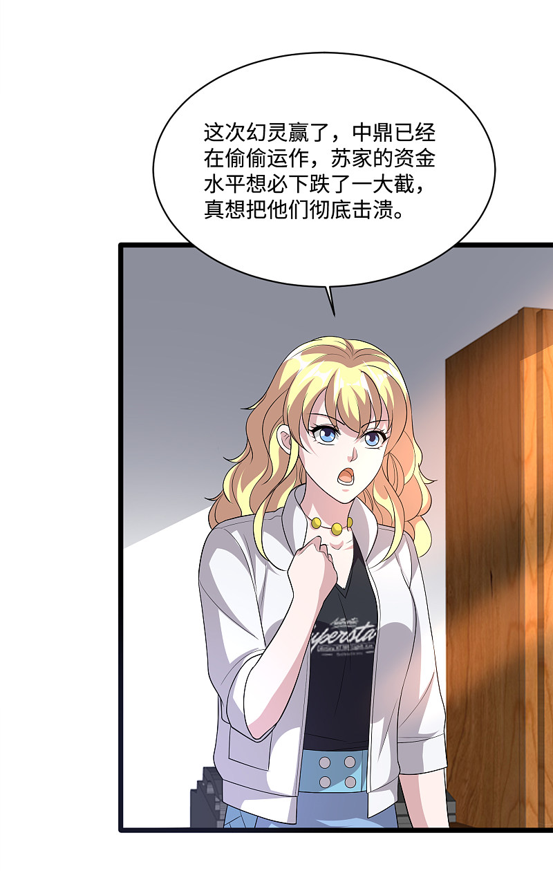 《都市邪王》第146话 内部拘捕令 第4页