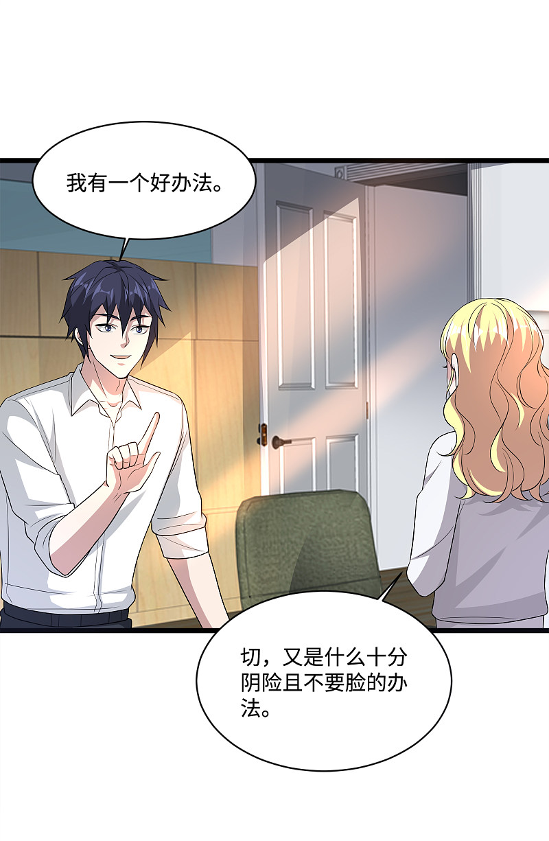 《都市邪王》第146话 内部拘捕令 第5页