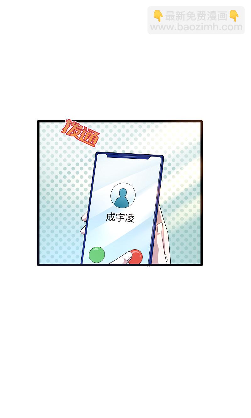 《都市邪王》第146话 内部拘捕令 第6页